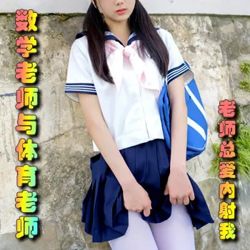 老师总爱内射我——1数学老师与体育老师